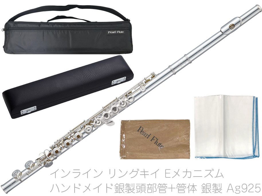 【選定品フルート】Pearl Flute EP925/E パールエレガンテプリモ 695.jpg