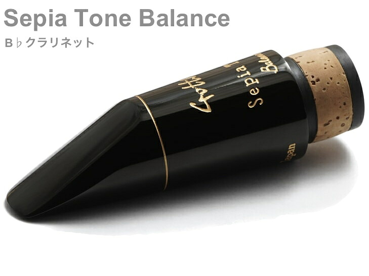 Gottsu ゴッツ セピアトーン バランス B♭ クラリネット マウスピース 日本製 clarinet Mouthpiece Sepia Tone Balance　北海道 沖縄 離島不可 Original Hand Crafted