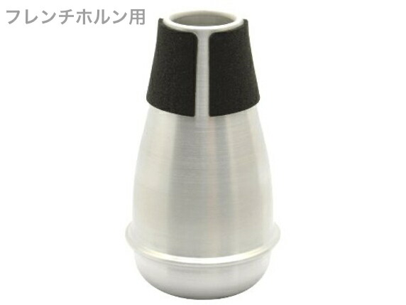 楽天市場】BEST BRASS ベストブラス ウォームアップミュート 【テナー