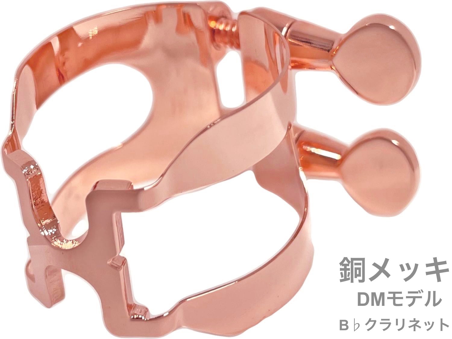 楽天市場】HARRISON ハリソン リガチャー バスクラリネット ピンク