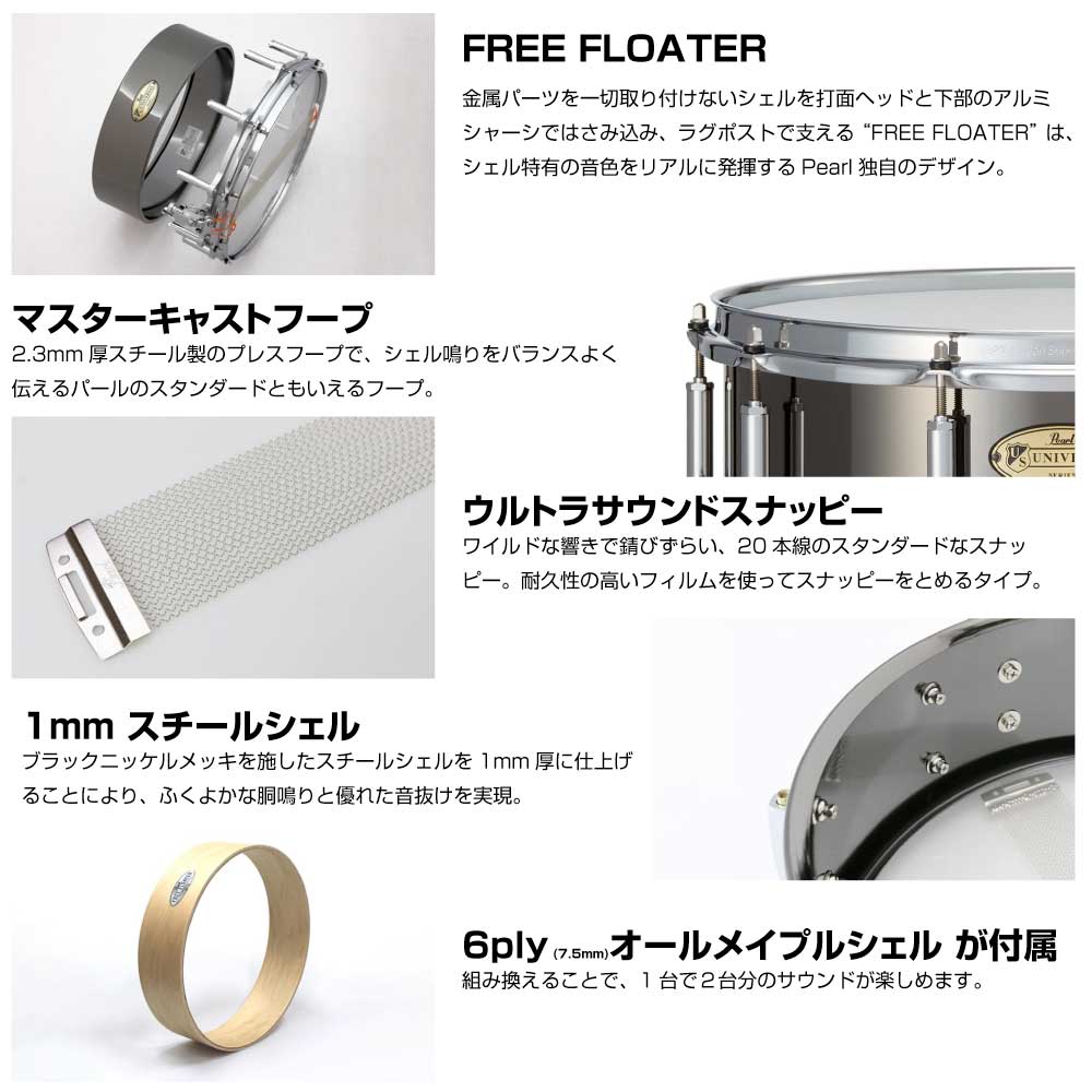 34641円 【テレビで話題】 34641円 82%OFF Pearl パール Standard Metal Universal Steel Free Floater US1450F T スネア ドラム