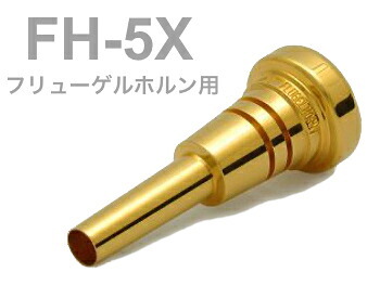 BEST BRASS ベストブラス FH-5X フリューゲルホルン マウスピース グルーヴシリーズ 金メッキ Flugel horn mouthpiece FH 5X Groove Series GP 北海道 沖縄 離島不可｜ワタナベ楽器　ＳＨＯＰ 22,968円
