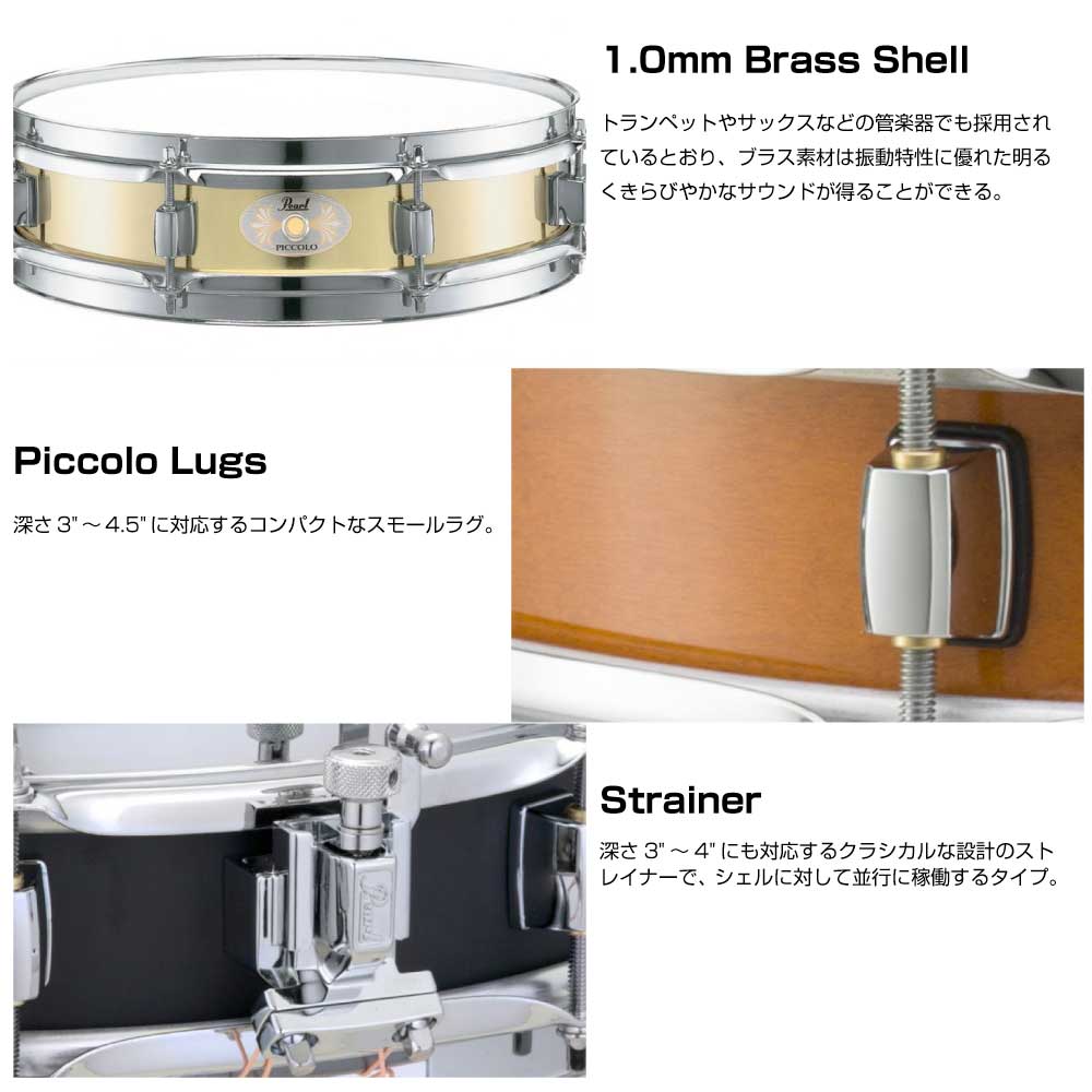 超安い Pearl パール Effects Snares 13x3 Brass Effect Piccolo Snare B1330 スネア ドラム Fucoa Cl