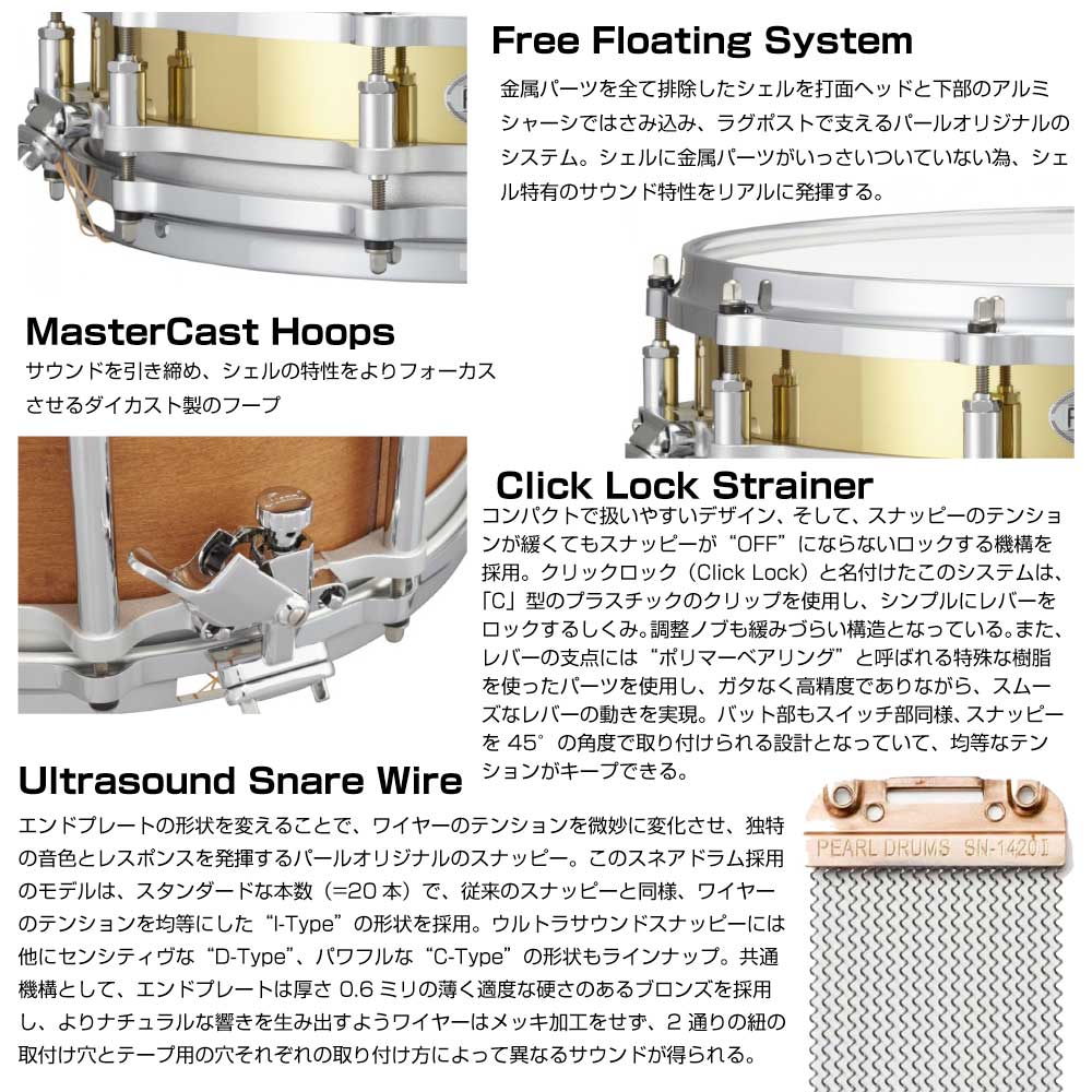 気質アップ】 Pearl パール Free Floating Brass FBN1435 C スネア ドラム fucoa.cl