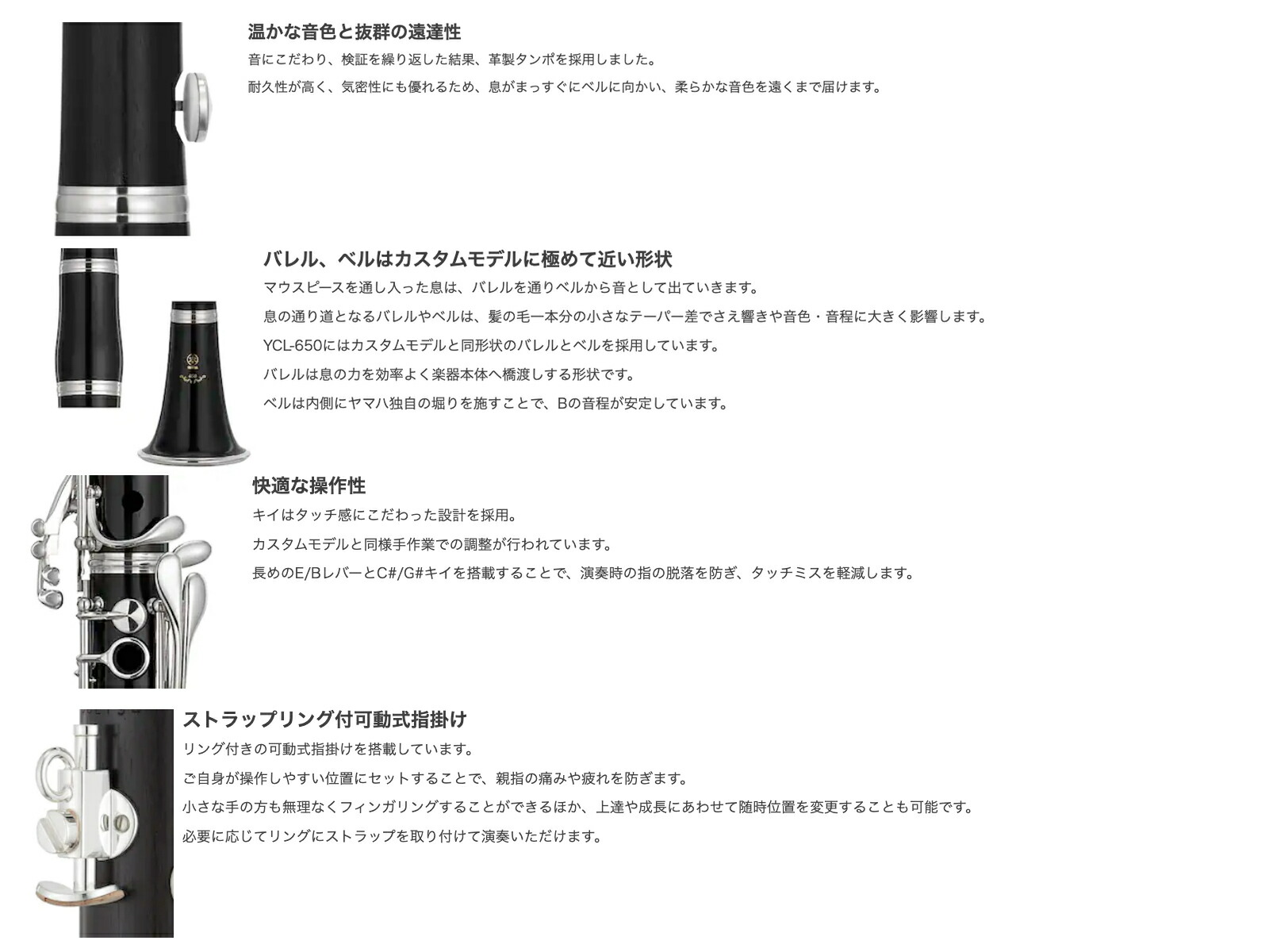 YAMAHA ( ヤマハ ) YCL-650 B♭ クラリネット 木製 グラナディラ 日本製 プロフェッショナル 管楽器 Bb clarinet 北海道 沖縄 離島不可