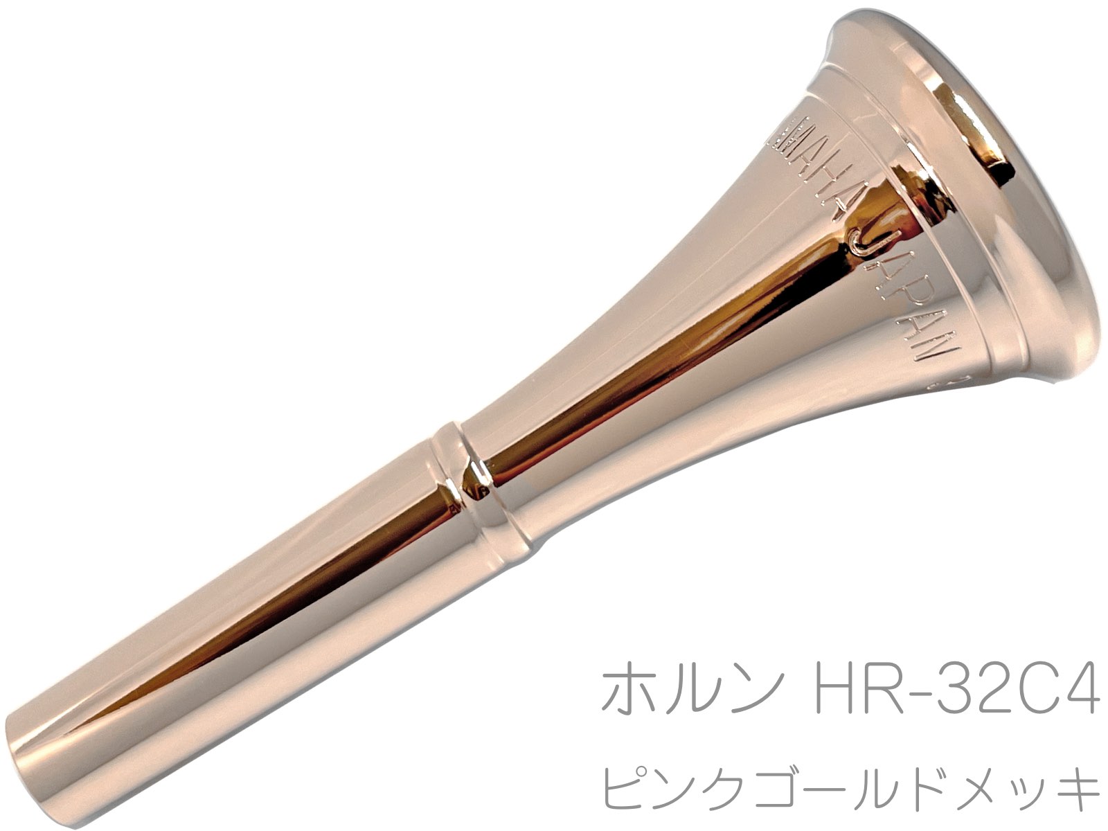 楽天市場】B.TilZ ティルツ S8 フレンチホルン マウスピース アメリカンシャンク 銀メッキ 211 french horn American  shank SP mouthpiece 北海道 沖縄 離島不可 : ワタナベ楽器 楽天ＳＨＯＰ