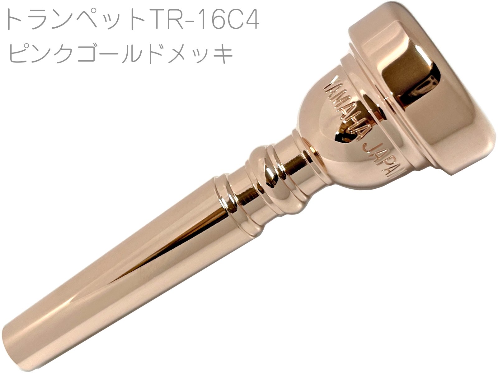 珍しい YAMAHA ヤマハ TR-14C4 トランペット マウスピース 銀メッキ スタンダード Trumpet mouthpiece Standard  SP 14C4 北海道 沖縄 離島不可