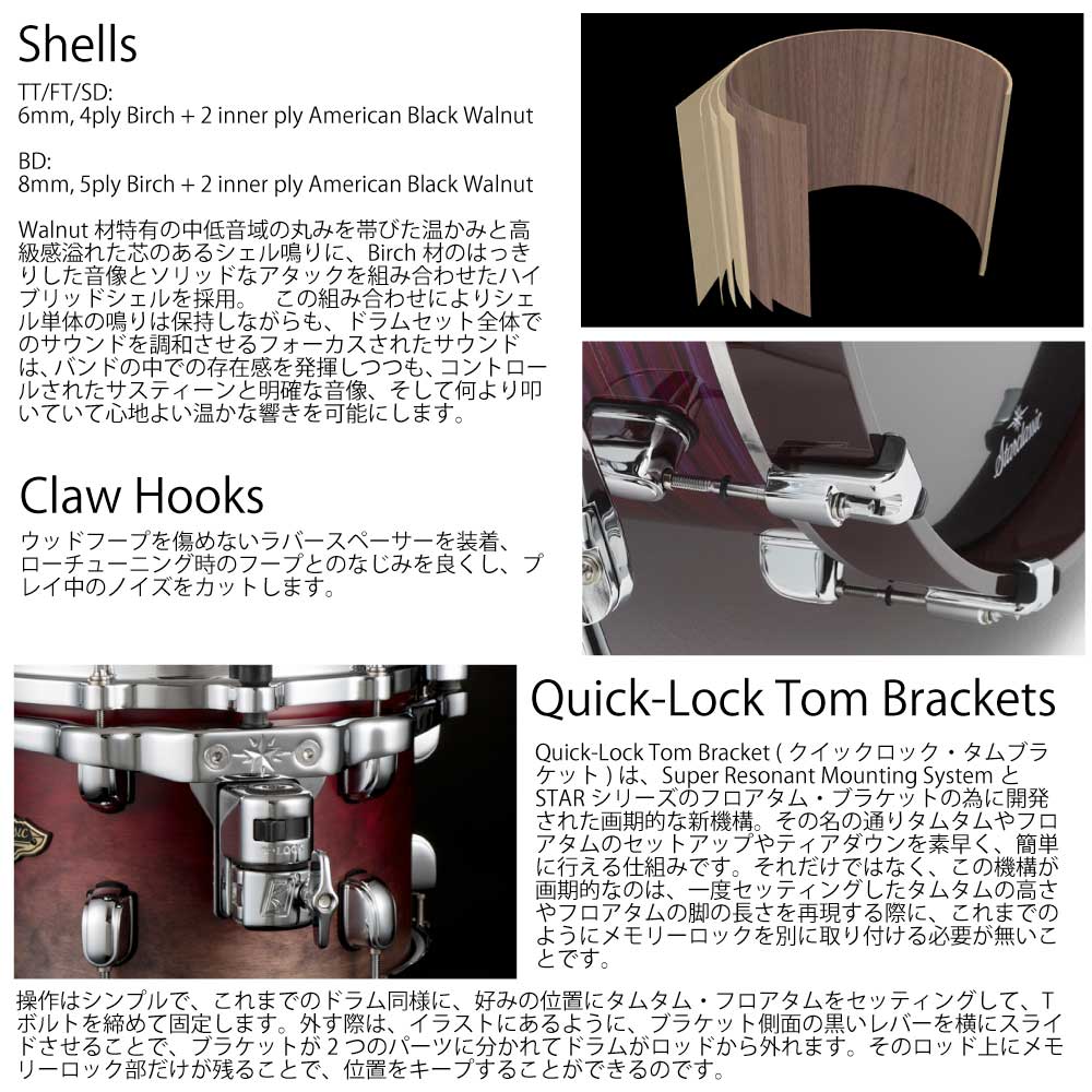高い素材 Tama タマ Starclassic Walnut Birch Drum Kits Wbs42s Tmf トランスペアレント モカ フェード スタークラシック ウォルナット バーチ ドラム Drums Set Fucoa Cl
