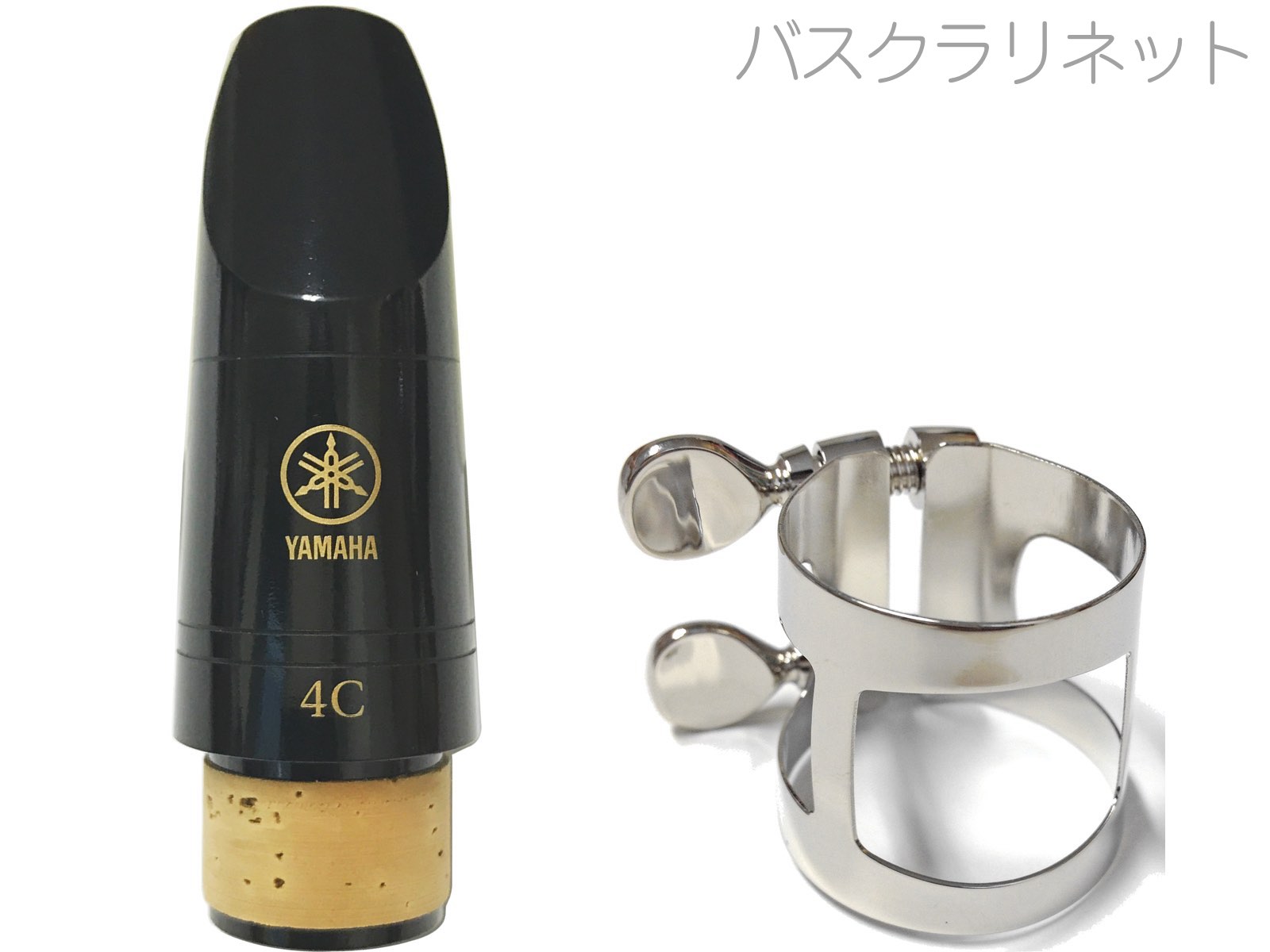 Yamaha Custom クラリネットマウスピース 4CM YAMAHA CL-4CM【クラリネット用マウスピース】（新品/送料無料