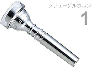 Vincent Bach ( ヴィンセント バック ) 1 フリューゲルホルン マウスピース SP 銀メッキ スタンダード Flugelhorn mouthpiece Silver plated 　北海道 沖縄 離島不可｜ワタナベ楽器　ＳＨＯＰ 7,920円