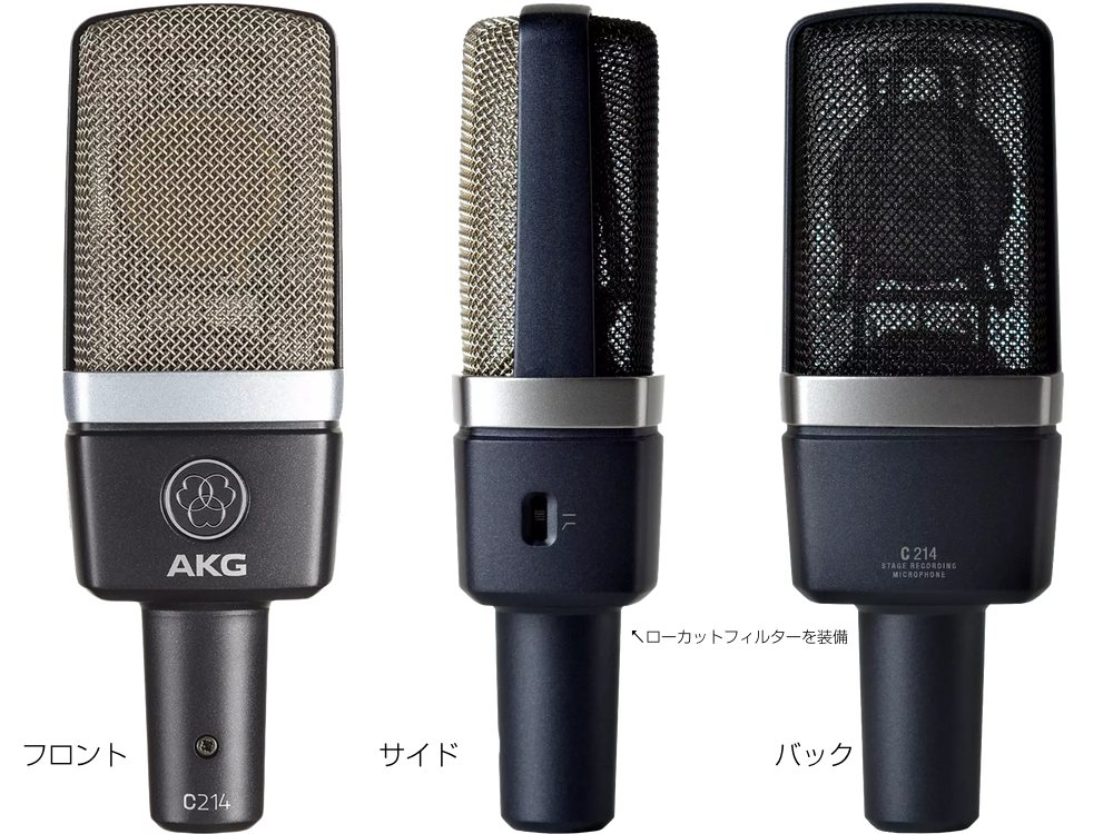 AKG エーケージー C214-Y4 ◇ コンデンサーマイク 国内正規品 4年保証