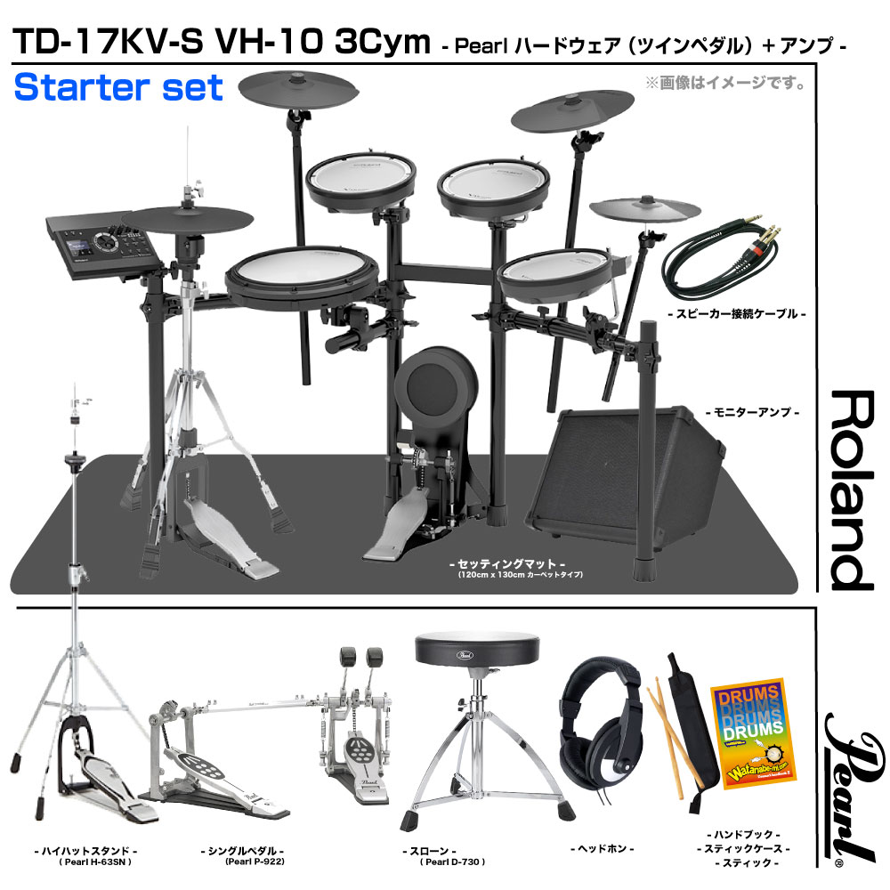 市場 Roland マット TD-17KV-S ツインペダル H-10 付 3CY 入荷待ち +