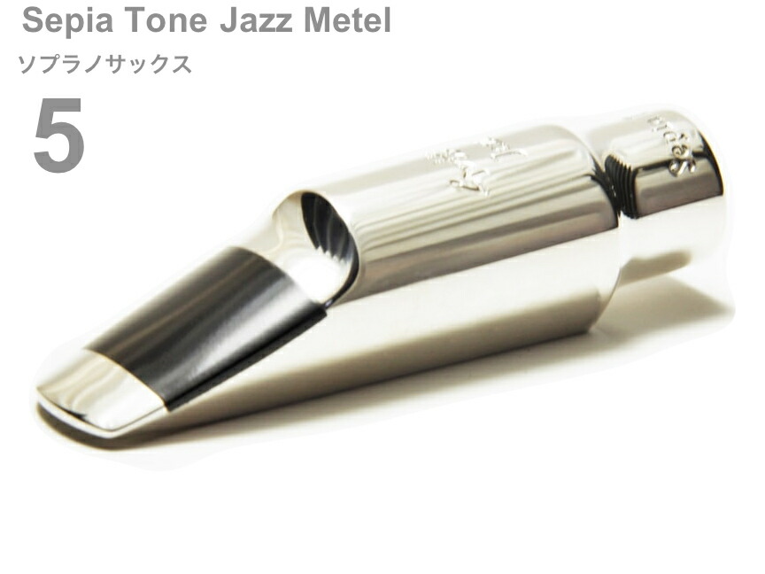 楽天市場】Gottsu ゴッツ 8 セピアトーン ジャズメタル テナーサックス