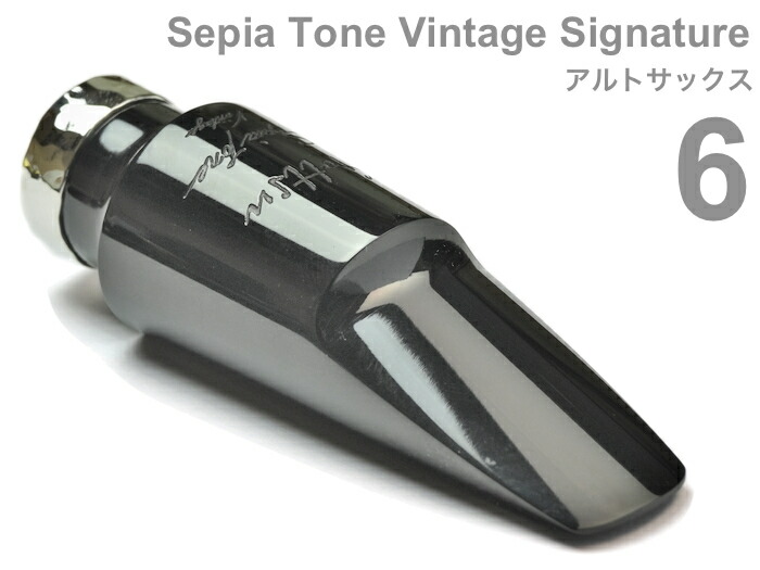 〈美品〉 Gottsu セピアトーンVI バリトンサックス マウスピース 7★ Gottsu ( ゴッツ ) Sepia Tone VI Custom バリトンサックス