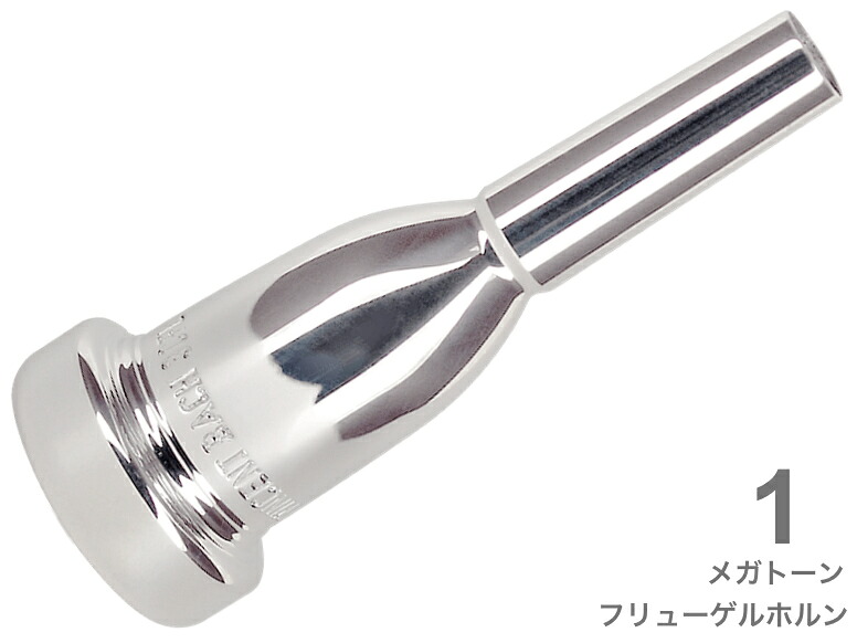 Vincent Bach｜フリューゲルホルンマウスピース Vincent Bach