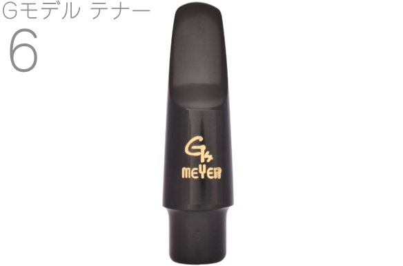 楽天市場】MEYER メイヤー ジャズメタル 7J テナーサックス メタル
