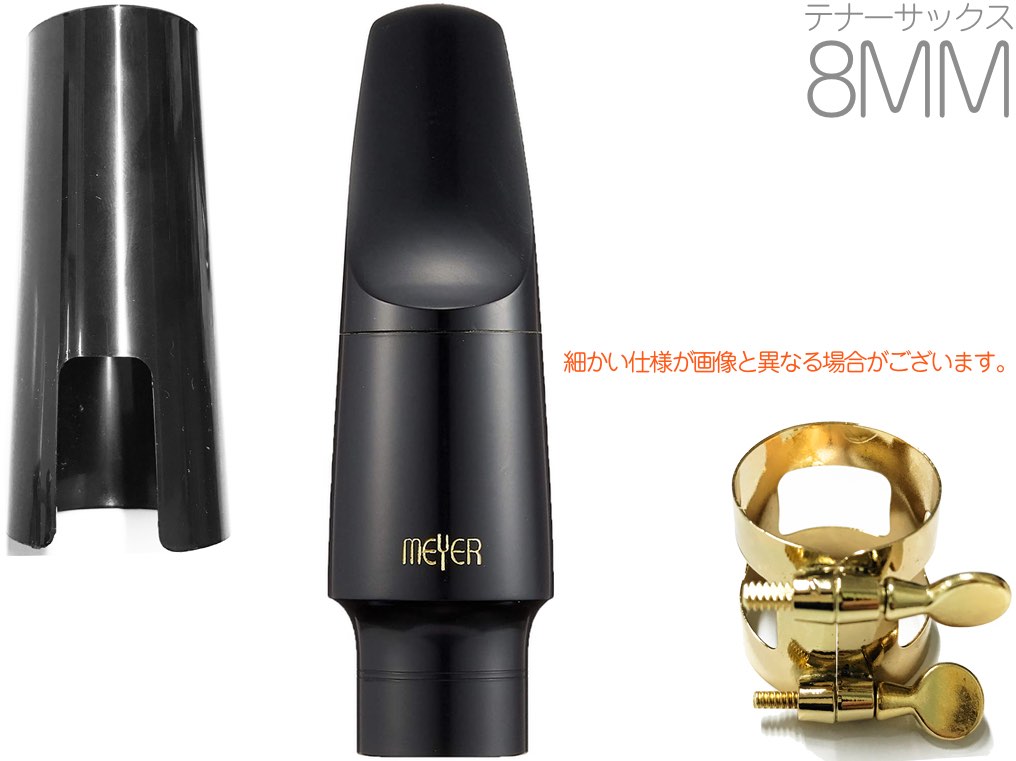 Lost Wax Brass Model オットーリンクタイプテナーマウスピース