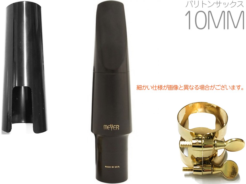 E.Rousseau Mouthpiece Soprano CLASSIC 5R ルソー (ソプラノサックス