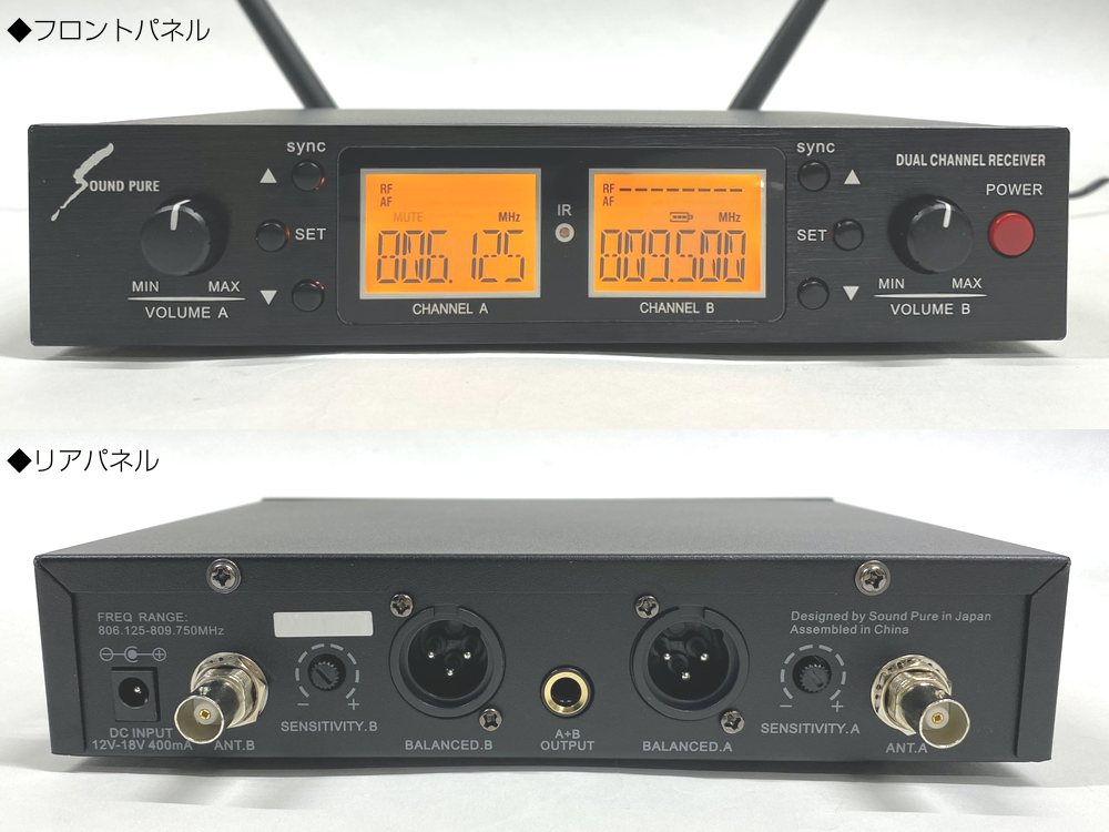 Soundpure サウンドピュア 8011iiハンドマイク1本 ワイヤレスシステム 2chハーフラック受信機セット
