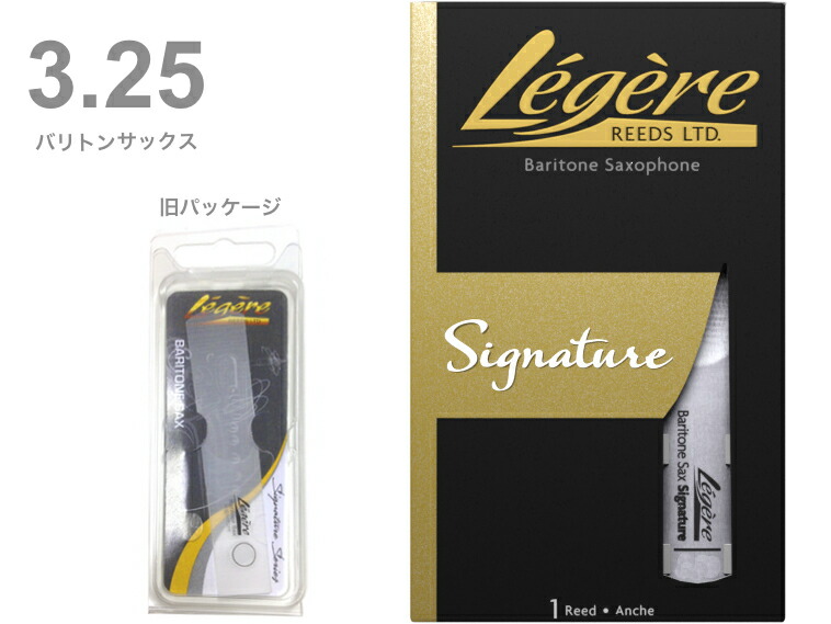 レジェール バリトンサックス アメリカンカット　3.00 2枚 Legere レジェール 3番 バリトンサックス リード アメリカン