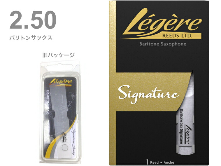 楽天市場】【メール便出荷品】 Legere ( レジェール ) 2-1/2 バリトン