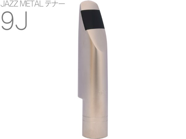 MEYER メイヤー ジャズメタル 9J テナーサックス メタル マウスピース Tenor saxophone Mouthpieces JAZZ METAL 北海道 沖縄 離島不可|ワタナベ楽器 SHOP