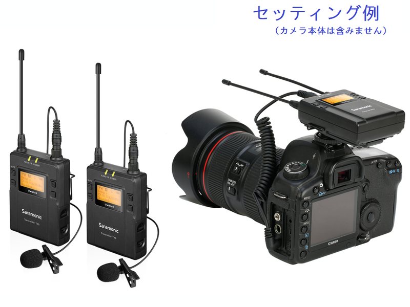最大68 Offクーポン Saramonic サラモニック Uw Mic9 Jp Kit2 ラベリアマイク 2個付属 ボディパックトランスミッター 2ch ワイヤレスシステム ディスプレイ搭載 B帯 800mhz Somardistribuidora Com