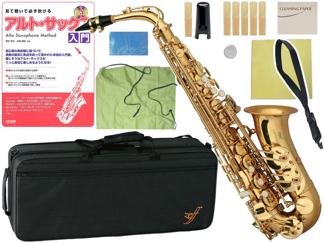 ZEFF ゼフ ZAS-30 管体 saxophone gold 沖縄 管楽器 D 北海道 alto