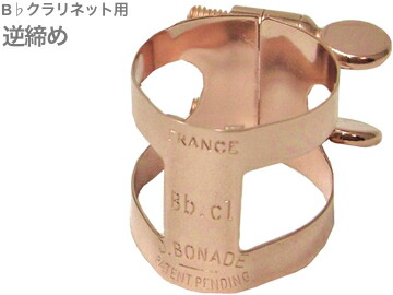 楽天市場】BUZZ B♭クラリネットリガチャー ピンクゴールド PGP
