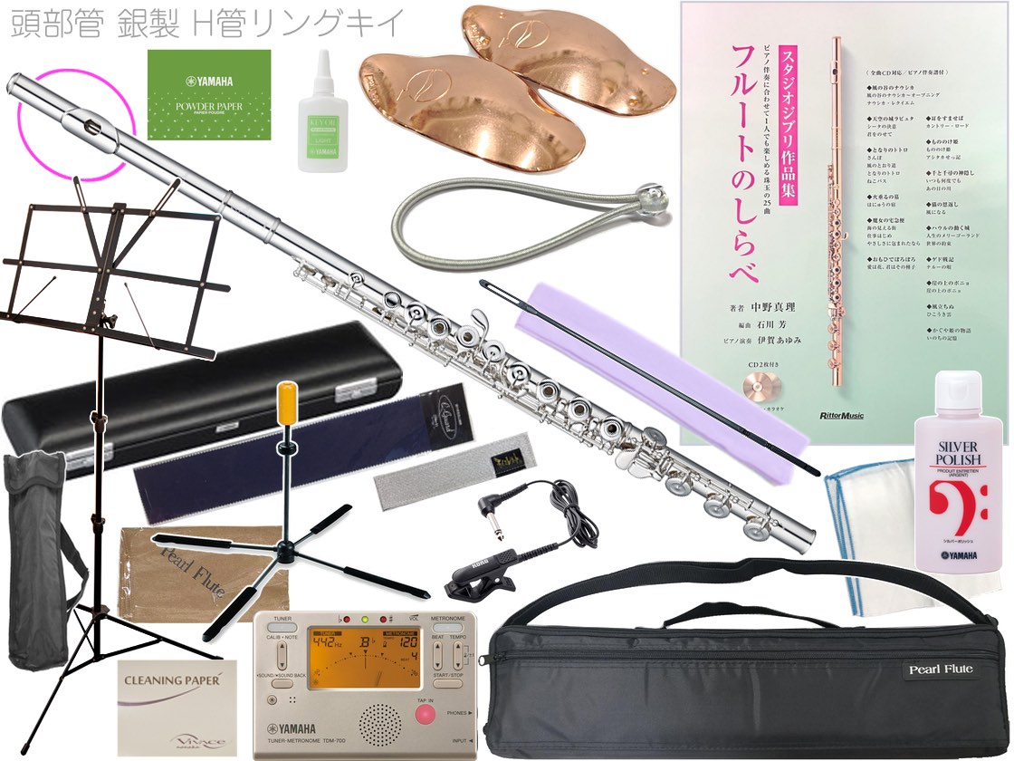 楽天市場】Pearl Flute パールフルート F-DP/RE Offset リングキイ