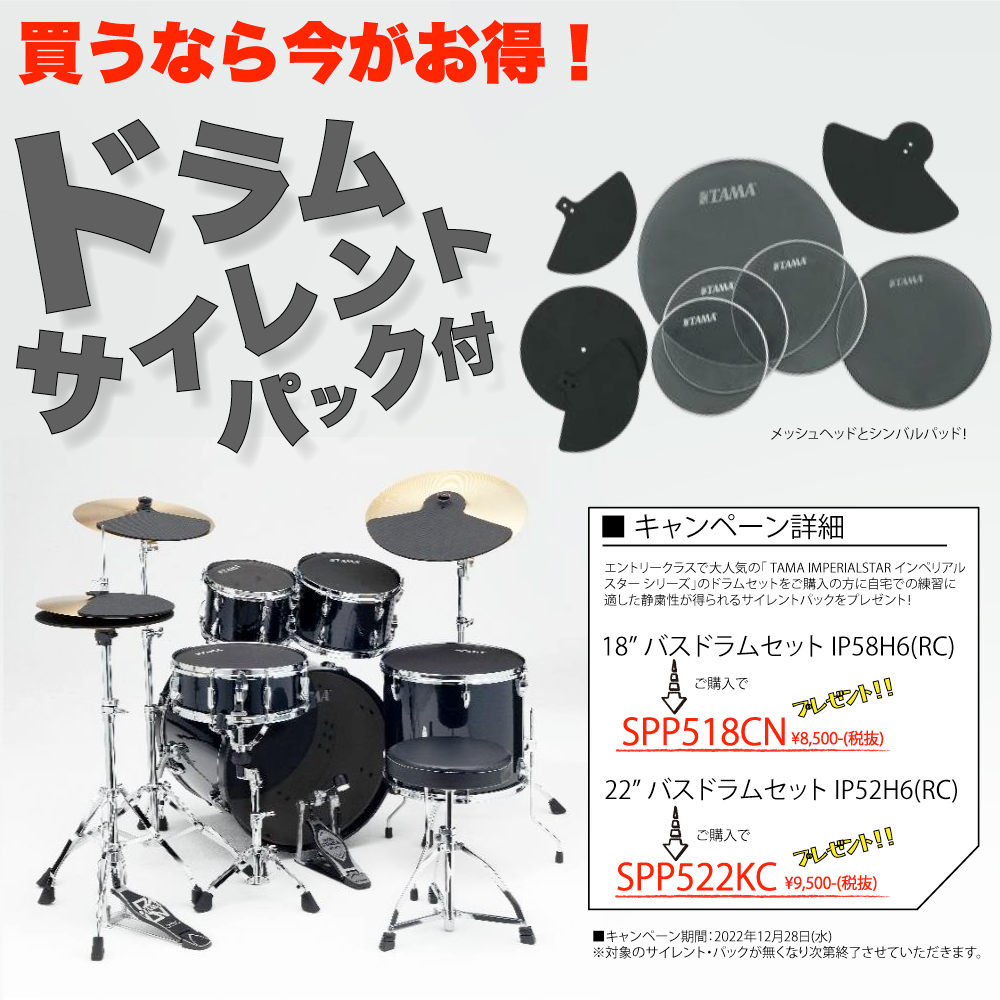 TAMA バスドラムペダル & チューニングキーセット ✨最高の