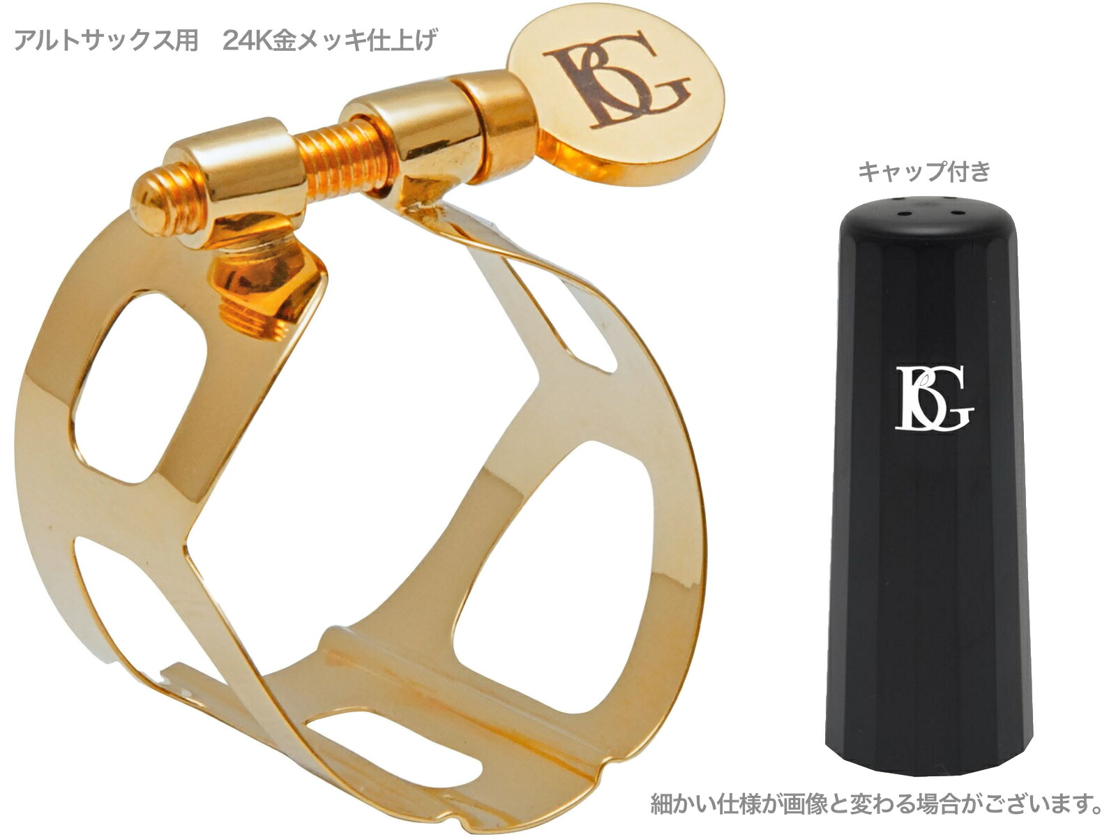 BG L17 アルトサックス用リガチャー　銀メッキ silver.jpg