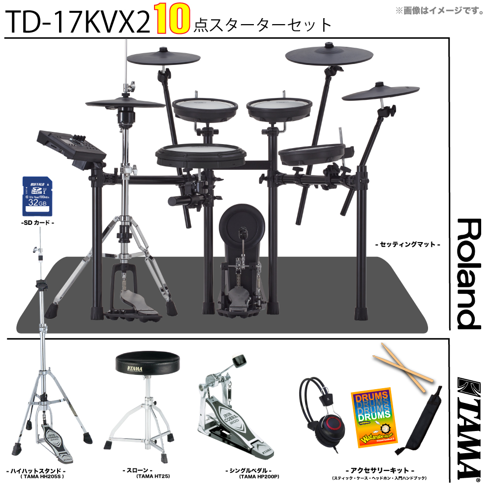【楽天市場】Roland ( ローランド ) TD-50X Sound Module V-Drums 