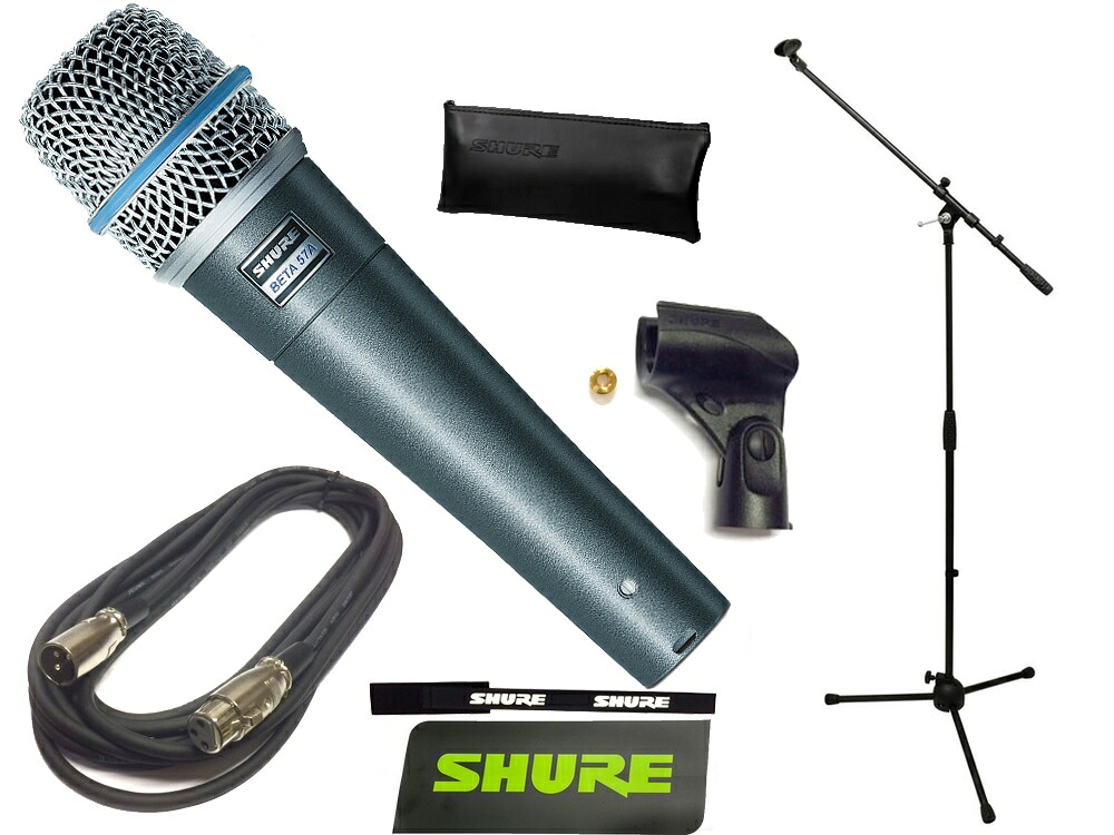SHURE シュア BETA57A お手頃 マイクスタンドセット (XLR-XLR 5メートルケーブル同梱)|ワタナベ楽器 SHOP
