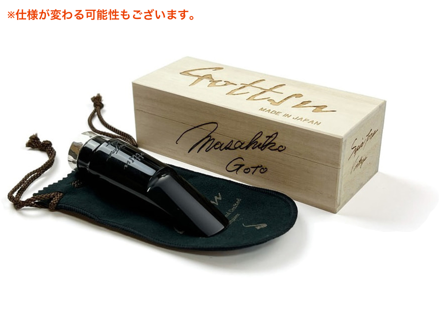 Gottsu ゴッツ 7* sax Sepia Vintage Mouthpiece バリトンサックス