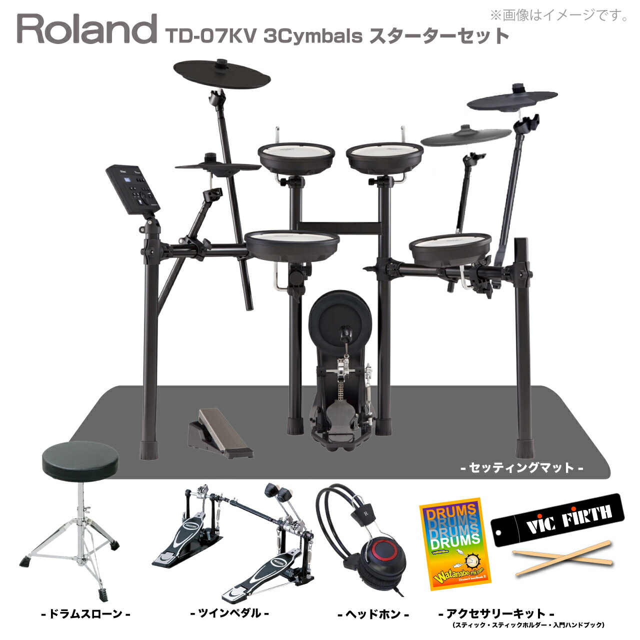 電子ドラム Roland TD-07KV イス、ペダル付き-