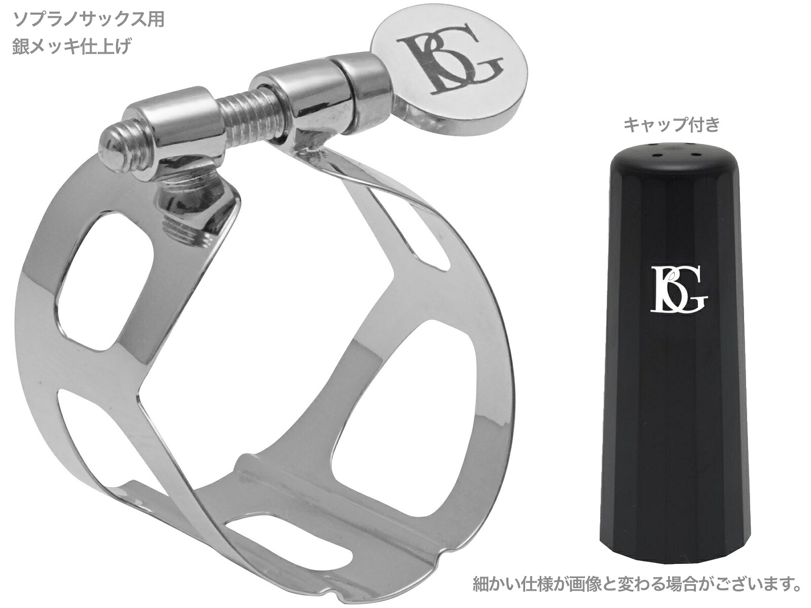 BG ビージー L57 リガチャー ソプラノサックス 銀メッキ トラディション 1本ネジ 逆締め ラバー用 Tradition Silver Ligature　北海道 沖縄 離島不可｜ワタナベ楽器　ＳＨＯＰ