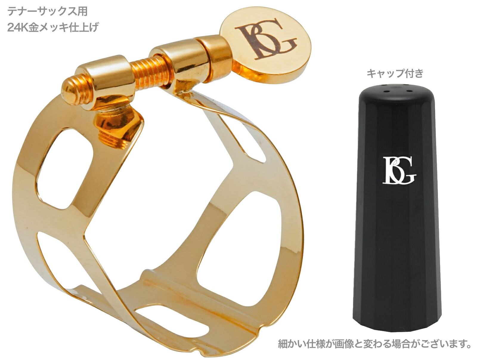 BG ビージー L41 リガチャー テナーサックス 24K金メッキ トラディション 1本ネジ 逆締め ラバー用 Tradition 24K gold Ligature　北海道 沖縄 離島不可