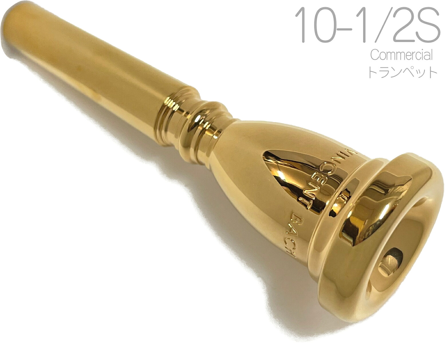 Vincent Bach ヴィンセント バック コマーシャル 10-1/2S トランペット マウスピース GP 金メッキ commercial Trumpet mouthpiece　北海道 沖縄 離島不可｜ワタナベ楽器　ＳＨＯＰ