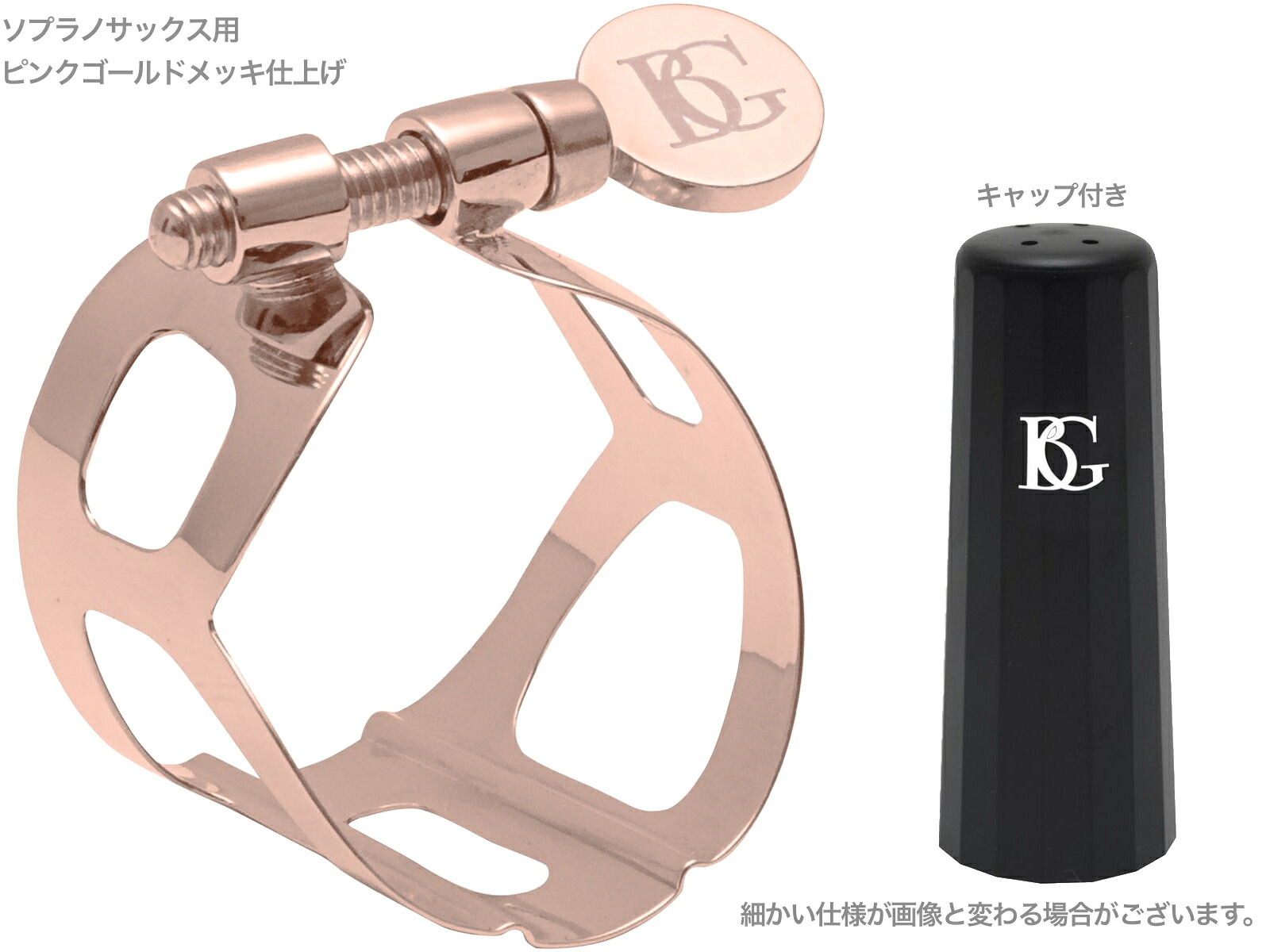 BG ビージー L50PGP リガチャー ソプラノサックス ピンクゴールド トラディション 1本ネジ 逆締め ラバー用 Tradition PGP　以下対応不可 北海道 沖縄 離島 代引き｜ワタナベ楽器　ＳＨＯＰ