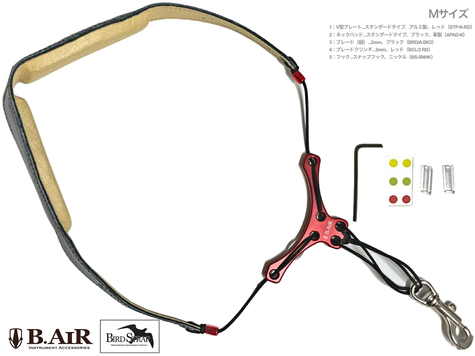  ビーエアー バードストラップ カスタマイズ ホワイト スタンダード サックス用 Mサイズ 3mm ネックストラップ BIRD STRAP standard saxophone　北海道 沖縄 離島不可