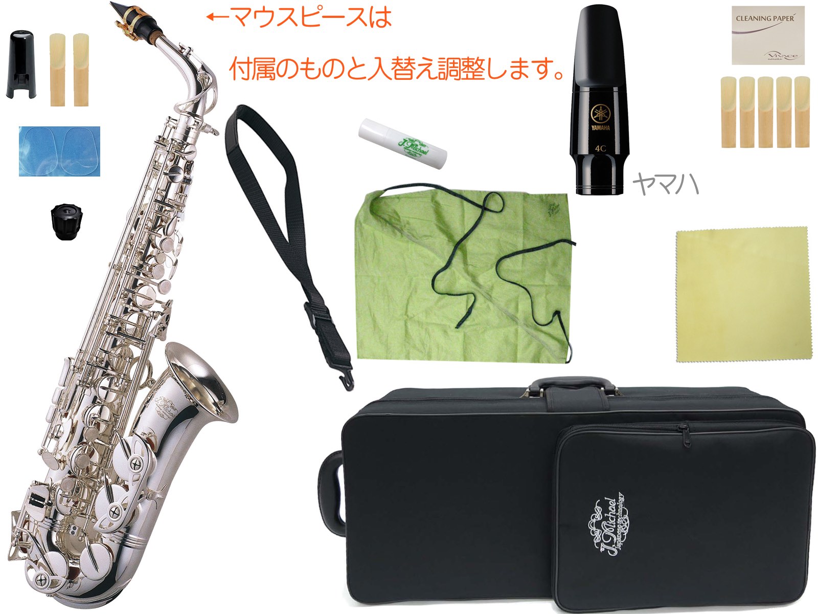 J Michael Jマイケル 管楽器 沖縄 alto AL-900S saxophone 同梱 北海道