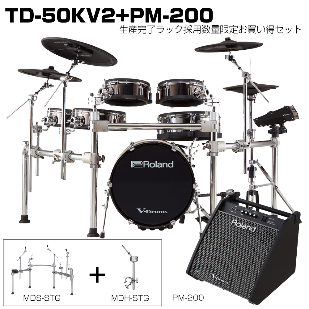 Roland ローランド TD-50KV2 音源 電子ドラム ドラム ドラムセット