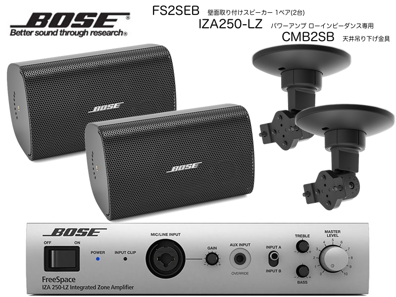 Bose 全天候型　スピーカー DS40SE 壁掛けブラケット付属　2個セット