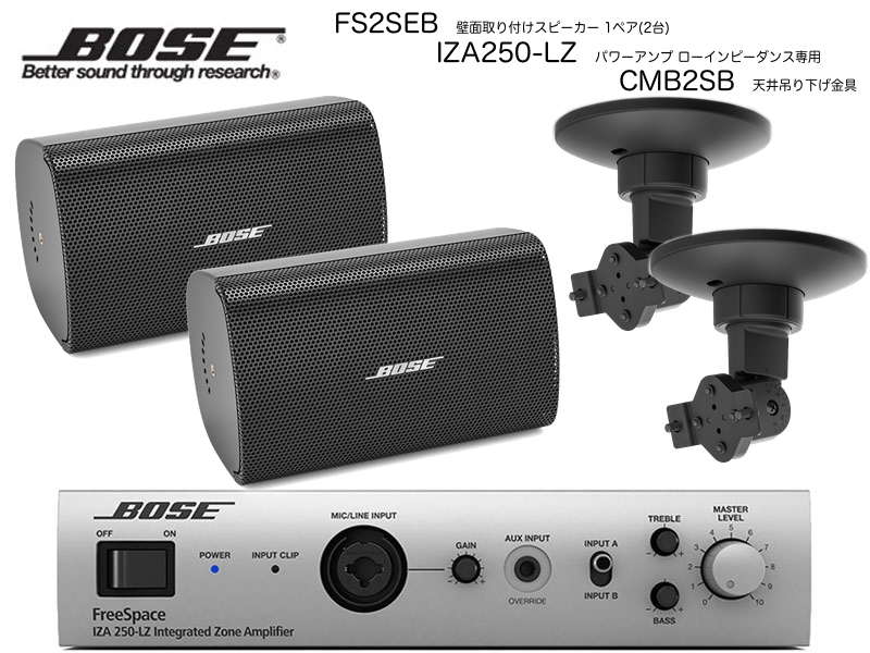 BOSE ボーズ FS2SEB BGMセット( 天井吊り下げ IZA250-LZ 1ペア v2 2台