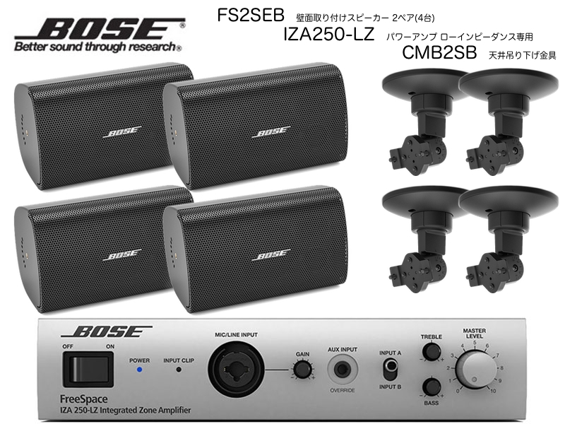 大好評です BOSE ボーズ FS2SEW ペア 2本入 露出型スピーカー 白