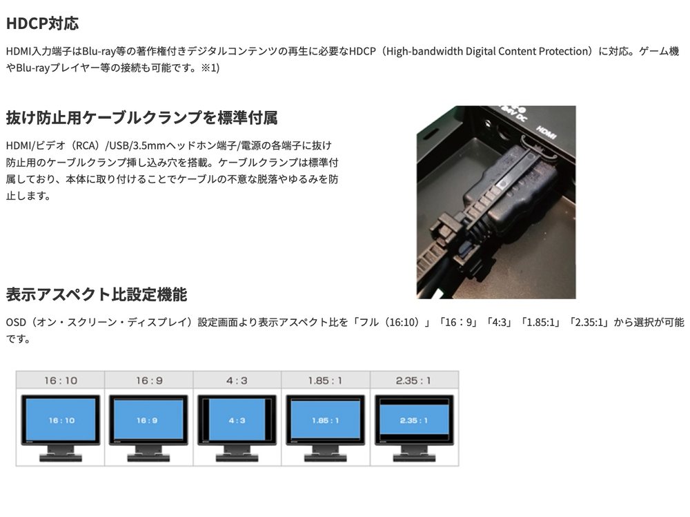 ADTECHNO エーディテクノ LCD1017 フルHD 10.1型IPS液晶パネル搭載