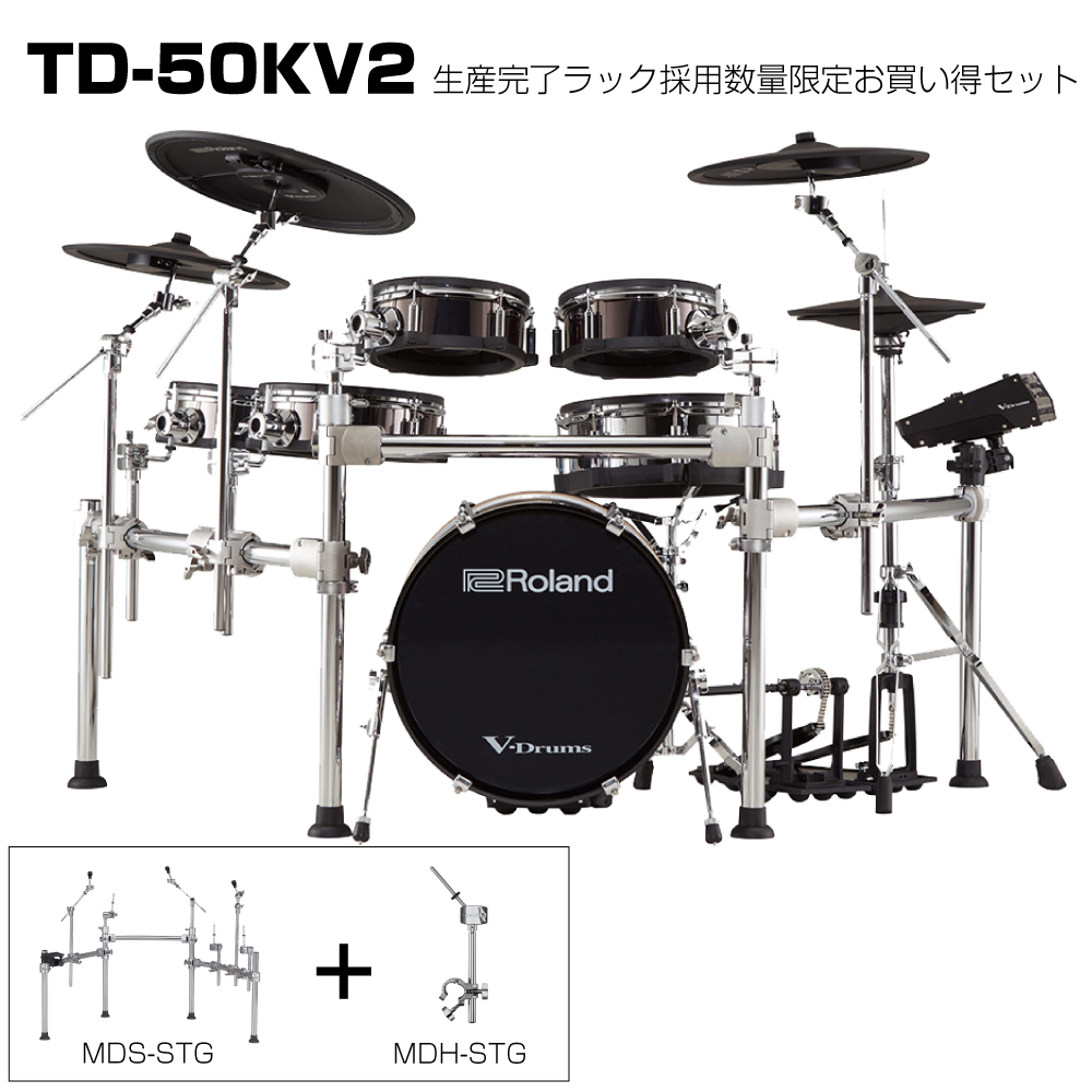 Roland ローランド 数量限定大特価 エレドラ TD-50KV2 ステージ 宅録