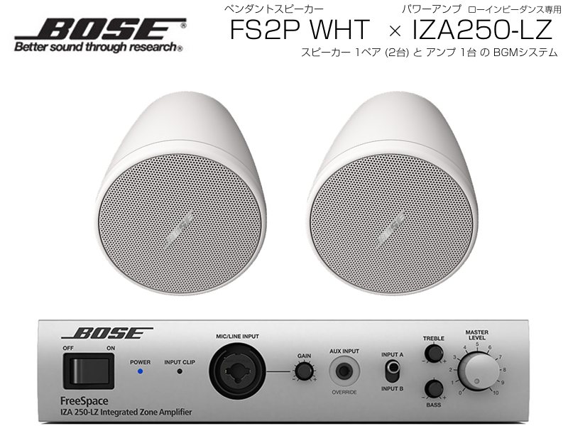 残りわずか】 BOSE ボーズ FreeSpace IZA 250-LZ 100W アンプ canbe