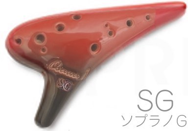 オオサワオカリナ iシリーズ ソプラノ SG Single i G調 シングル 磁器製 釉薬仕上 赤色 楽器 Osawa ocarina soprano　北海道 沖縄 離島不可｜ワタナベ楽器　ＳＨＯＰ